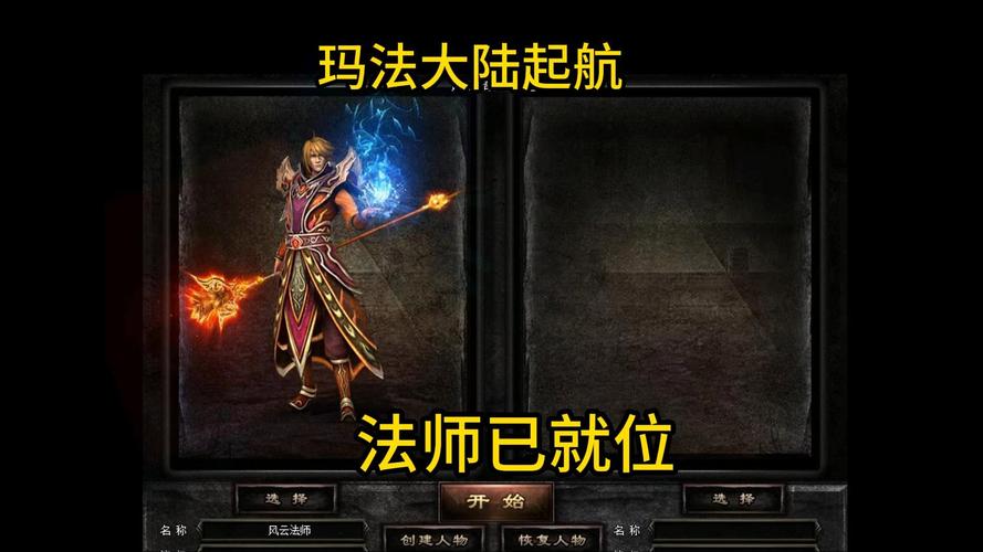 复古传奇点卡版_复古传奇1.76手游官网_复古传奇