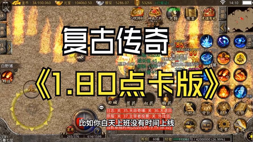 1.80战神复古_新开1.80复古战神传奇_热血传奇1.80战神复古
