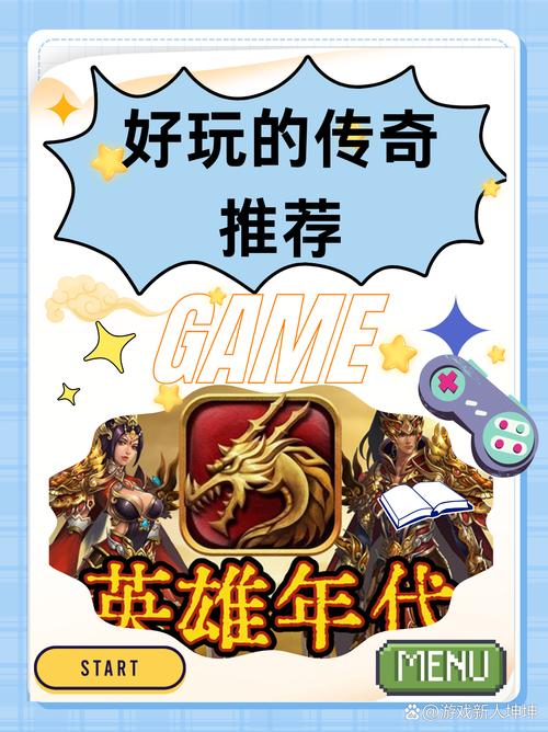 手游传奇脚本_手游传奇_手游传奇脚本挂机辅助