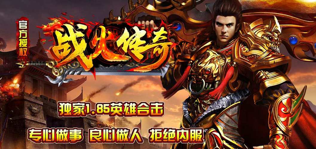 传奇sf发布网_传奇sf手游开服网站_传奇sf