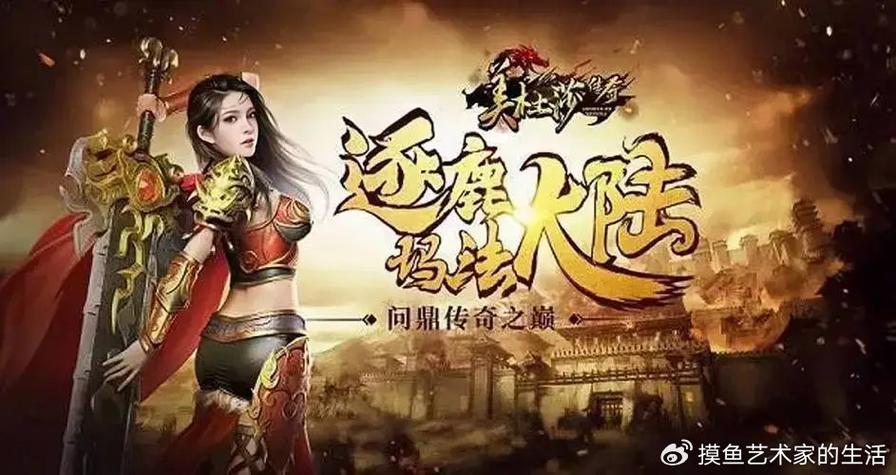 传奇sf最新发布站_传奇sf_传奇sf举报中心
