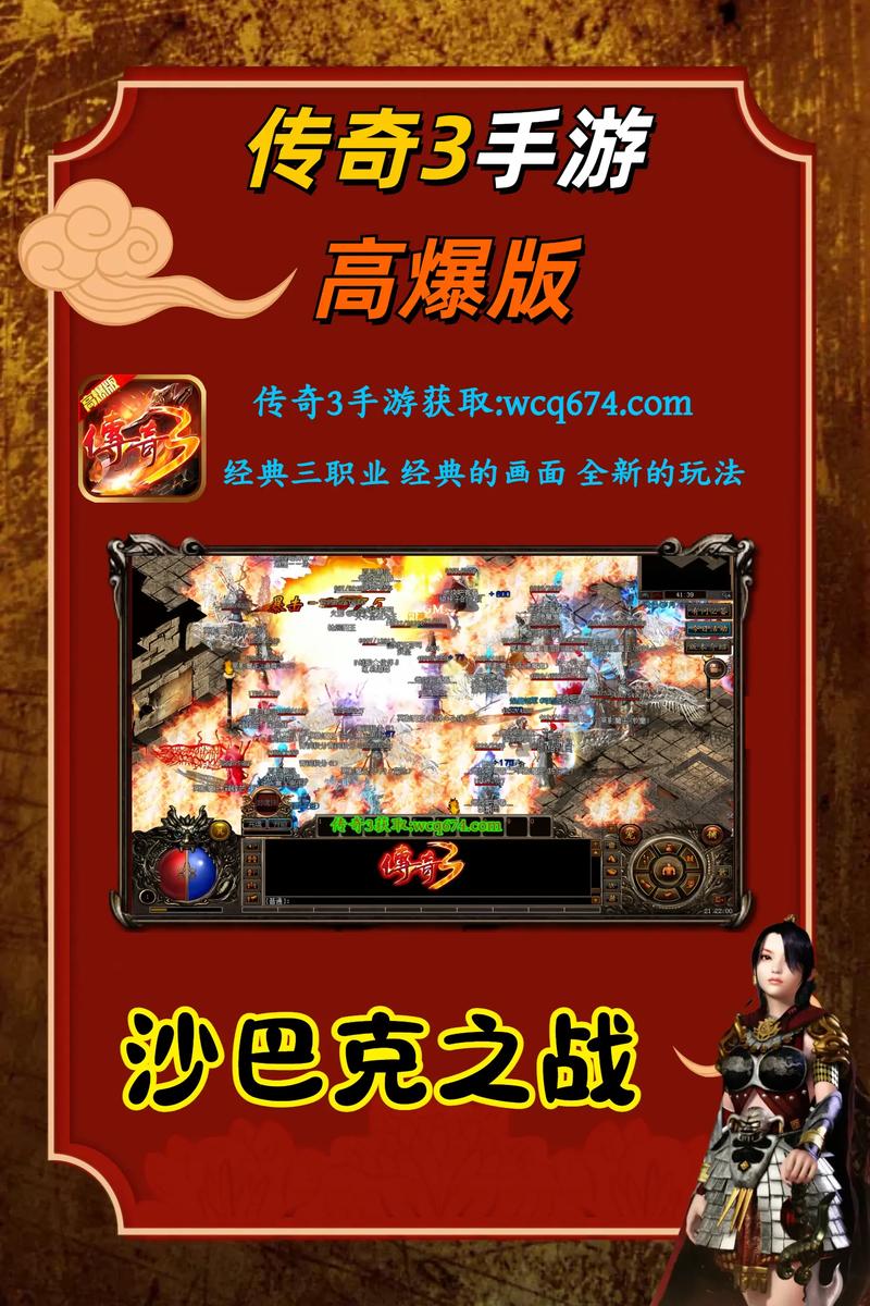 “传奇手游”_手机版传奇手游官网_传奇三端手游