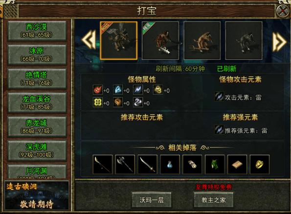 变态传奇单职业攻速_变态传奇装备带极品属性_变态传奇