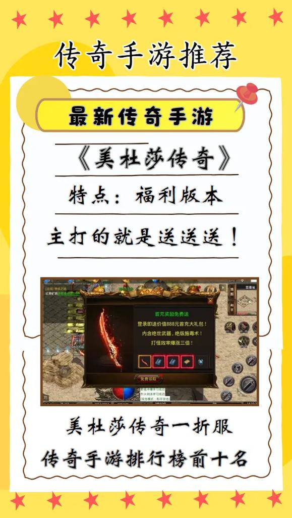 手游传奇脚本_传奇手游_手游传奇怎么在电脑上玩