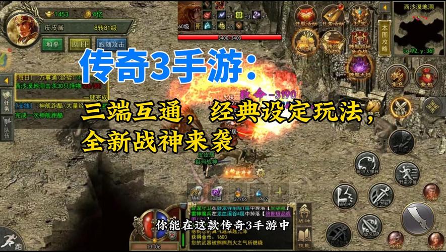 手游传奇端口怎么查询_手游端游传奇_传奇三端手游