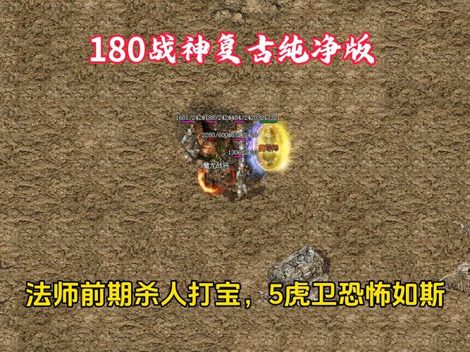 战神复古180传奇手游官网_战神复古传奇官网_1.80战神复古