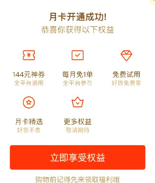 金币月卡天宝声望_1.70金币月卡_金币月卡有什么用