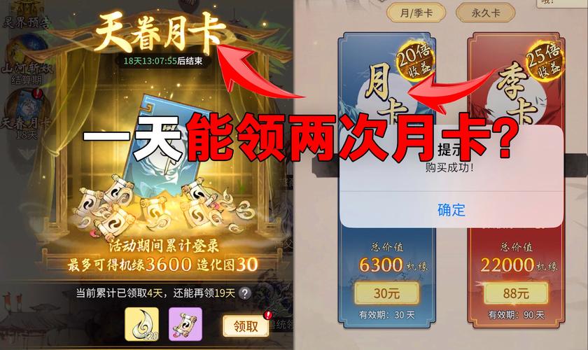 金币月卡天宝声望_金币月卡怎么开通_1.70金币月卡