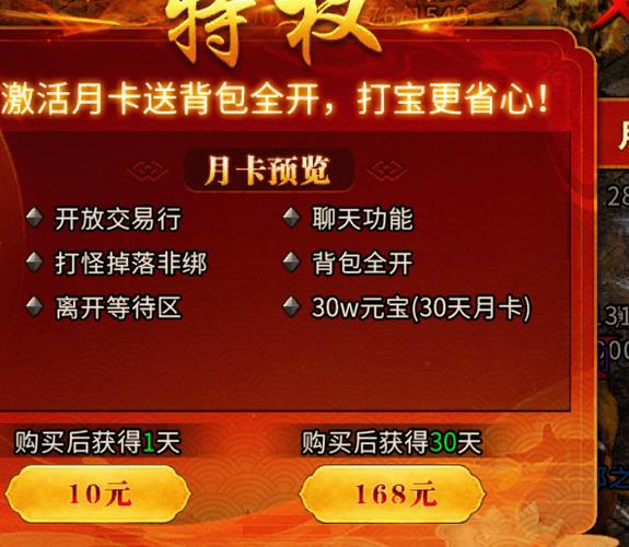 1.70金币月卡_金币月卡天宝声望_金币月卡怎么开通