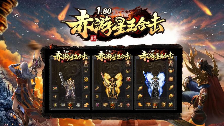 185星王合击_星王合击1.76_180星王合击手游长久服