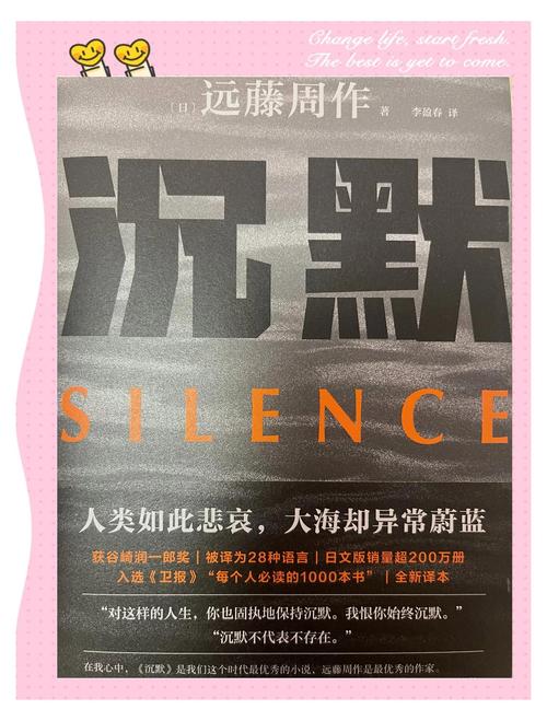 我本沉默_沉默本身就是一种态度_沉默本能