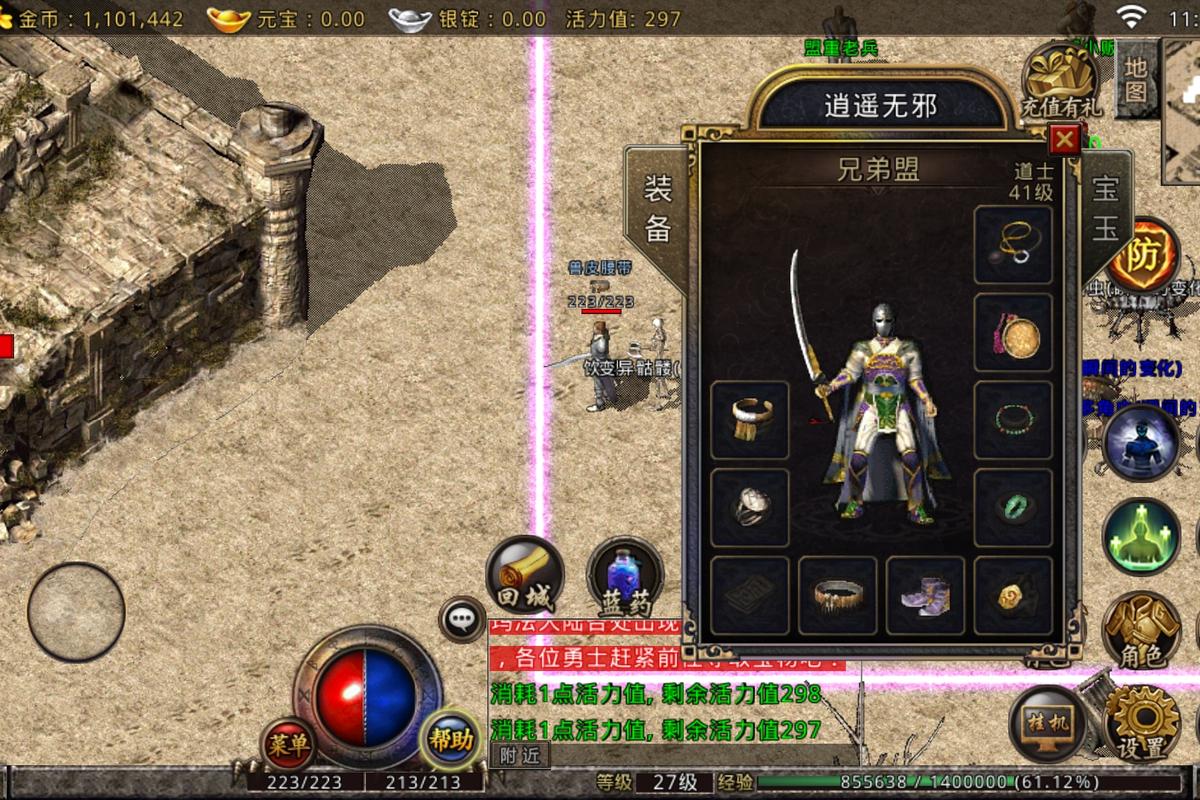 1.80战神复古_战神复古奇遇版本_战神复古传奇