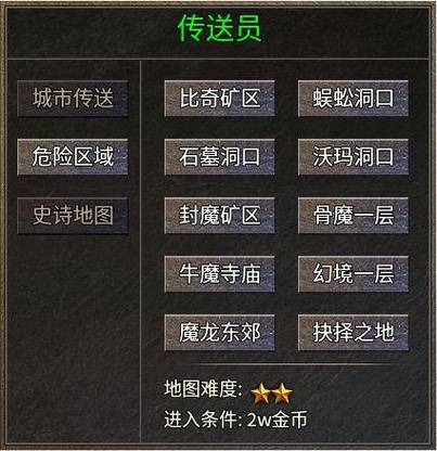 变态传奇手游无限元宝_变态传奇_变态传奇单职业手机版无任务