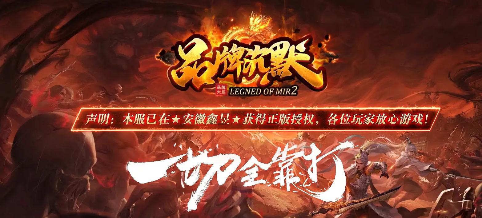 传奇私服发布网_传奇私服发布网_传奇私服发布网