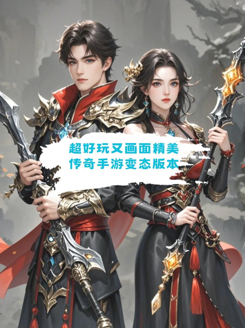 手游传奇_手游传奇攻击加速挂_手游传奇新开服网站