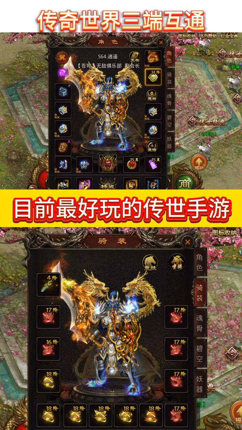 “传奇手游”_手游端游传奇_传奇三端手游