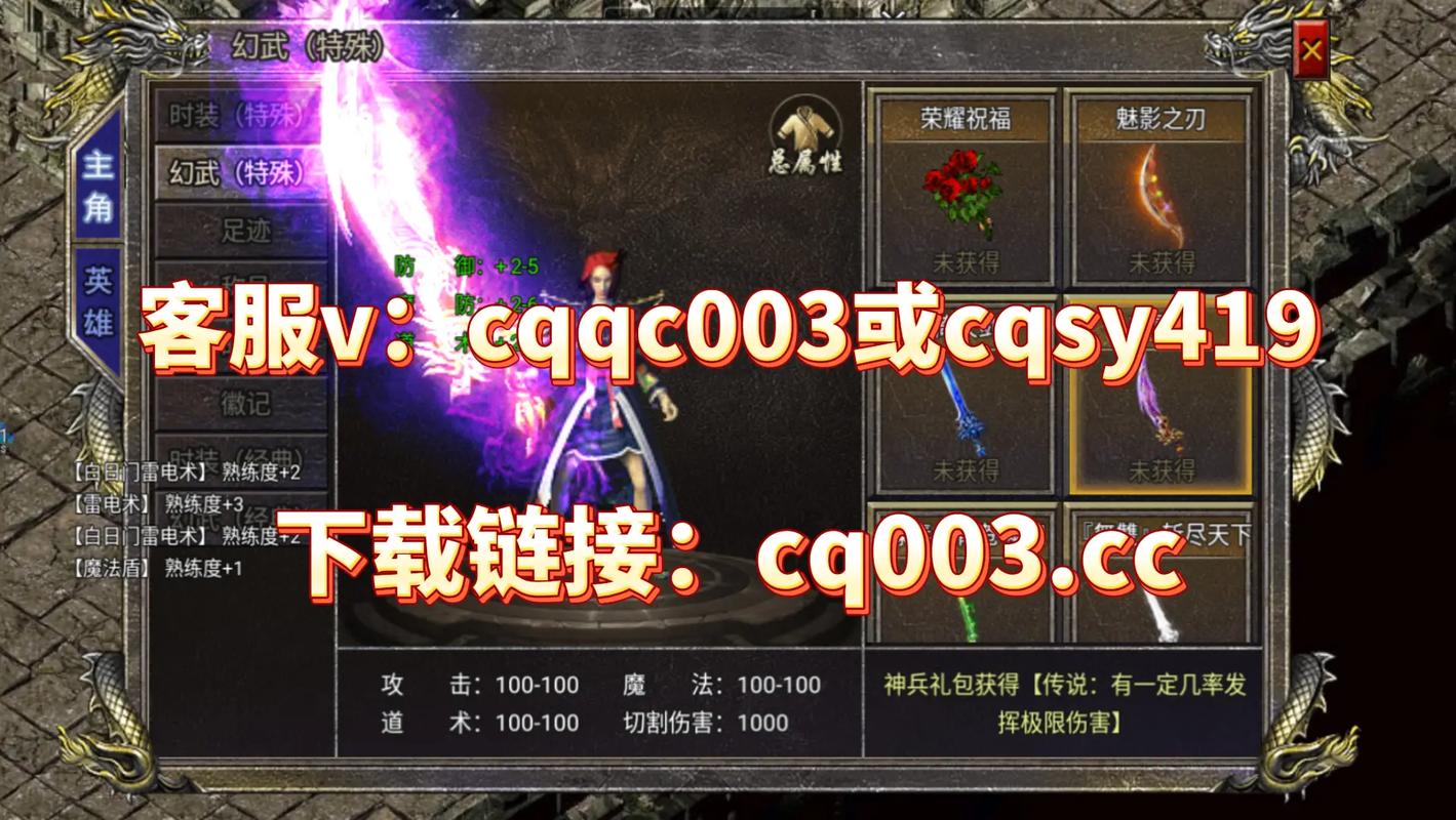 传奇合击名字_合击传奇_传奇合击快捷键是什么