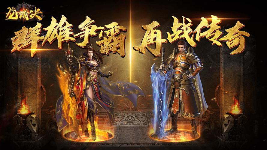 变态传奇世界手机版SF_变态传奇_变态传奇单职业手机版无任务