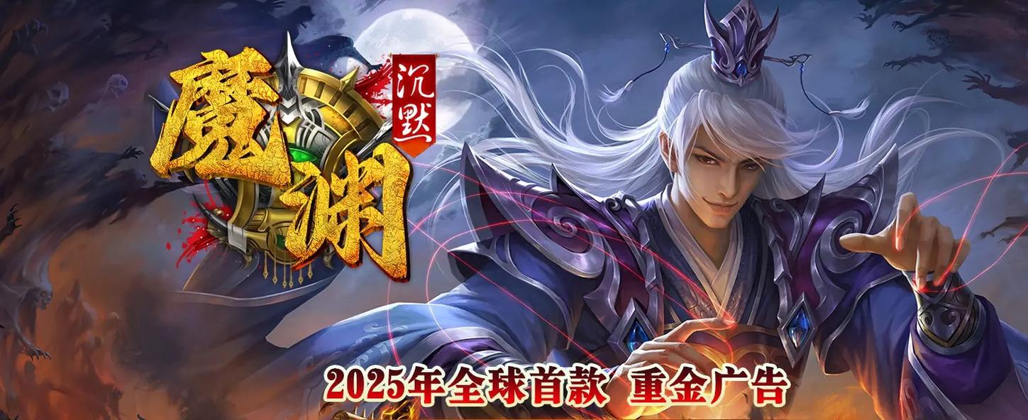 每日新开传奇网1.80_每日新开传奇手游发布网_每日新开传奇私服