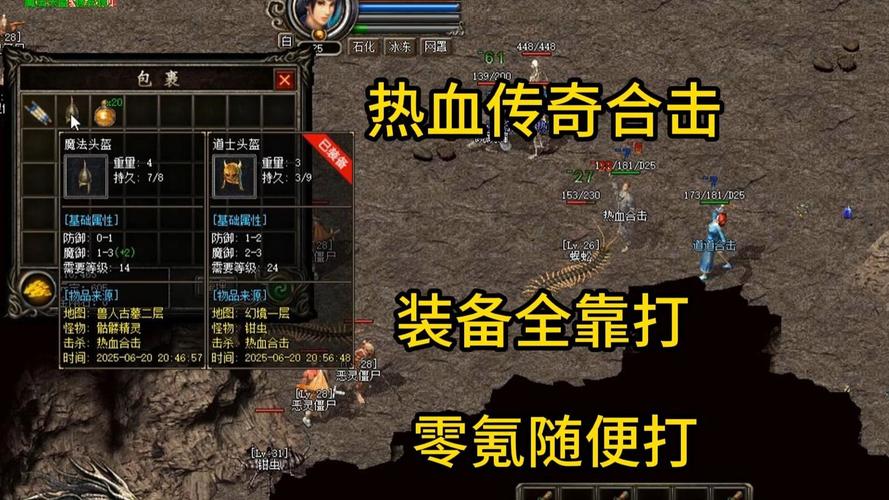 传奇合击195手游_传奇合击1.85安卓_1.95合击传奇