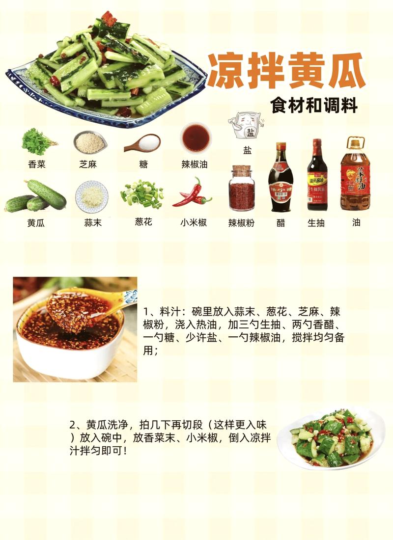 黄瓜问你凉拌_黄瓜清香爽口凉拌的做法_清香爽口凉拌黄瓜​