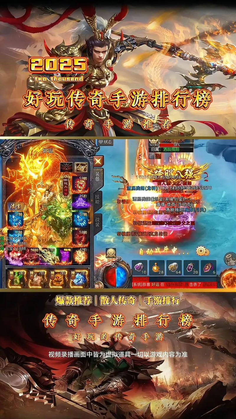 手游传奇下载排行榜_手游传奇下载平台_传奇手游下载