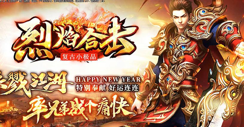 热血传奇sf发布网易6000_热血传奇sf_热血传奇SF
