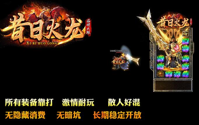 热血传奇SF_热血传奇sf_热血传奇sf发布网易6000