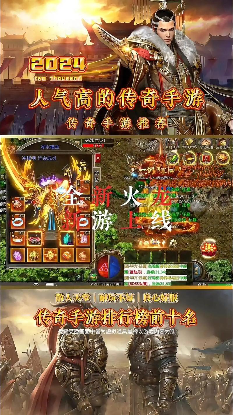 传奇sf十大排行榜_传奇sf手游开服网站_传奇sf