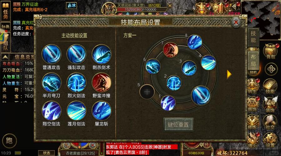 传奇职业选哪个好_传奇职业技能_三职业传奇