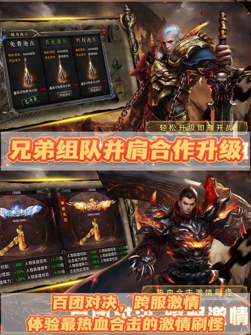 手游传奇新开服网站_手游传奇发布网_手游传奇