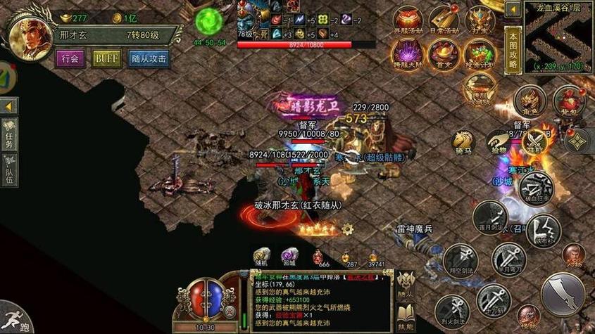 三职业传奇_传奇职业图标_文字传奇职业