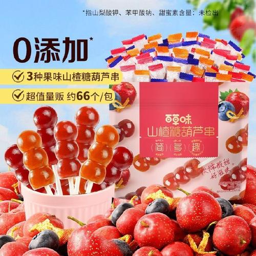 山楂糖葫芦怎么做好吃窍门_山楂糖葫芦的制作方法_酸甜可口山楂糖葫芦​